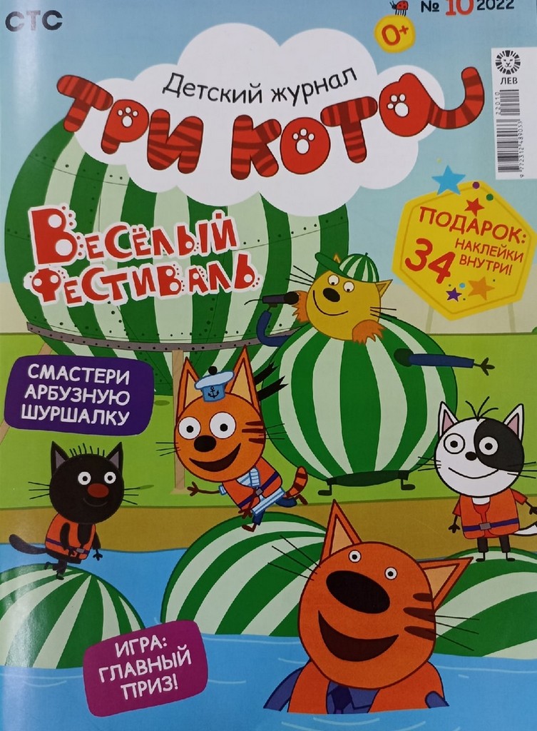«Мурзилка» — литературно-художественный журнал для детей